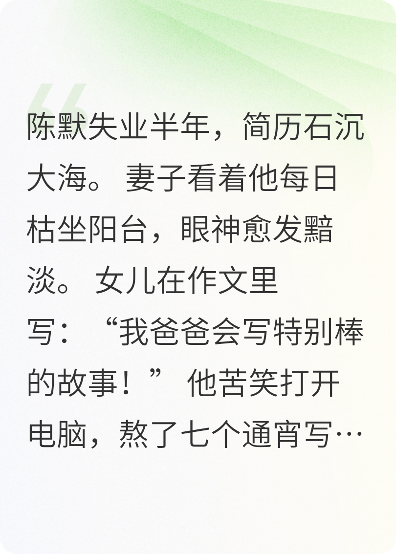 冬眠的種子