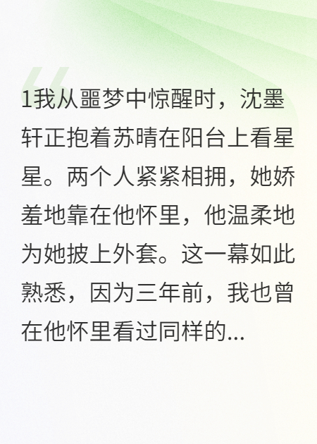 預(yù)知編劇的復(fù)仇告白書