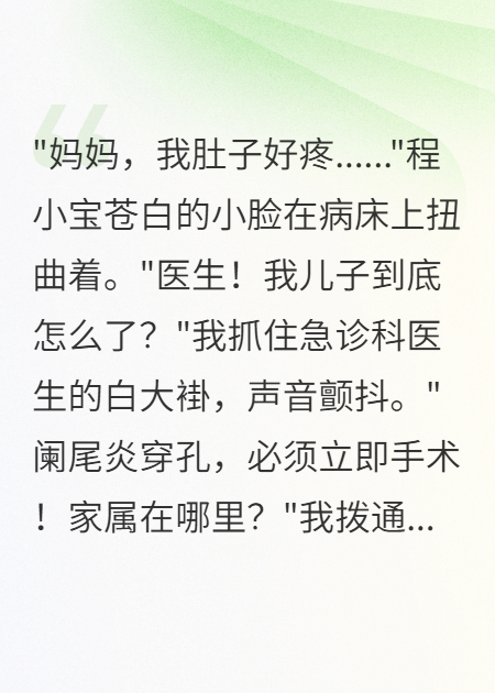 兒子病危我打37通電話丈夫都不接