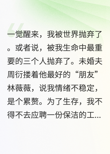 主角叫纪深周衍阿深的小说名字是什么？-秋梦阅读网