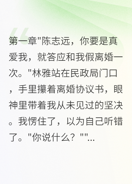 妻子要假離婚騙千萬拆遷款