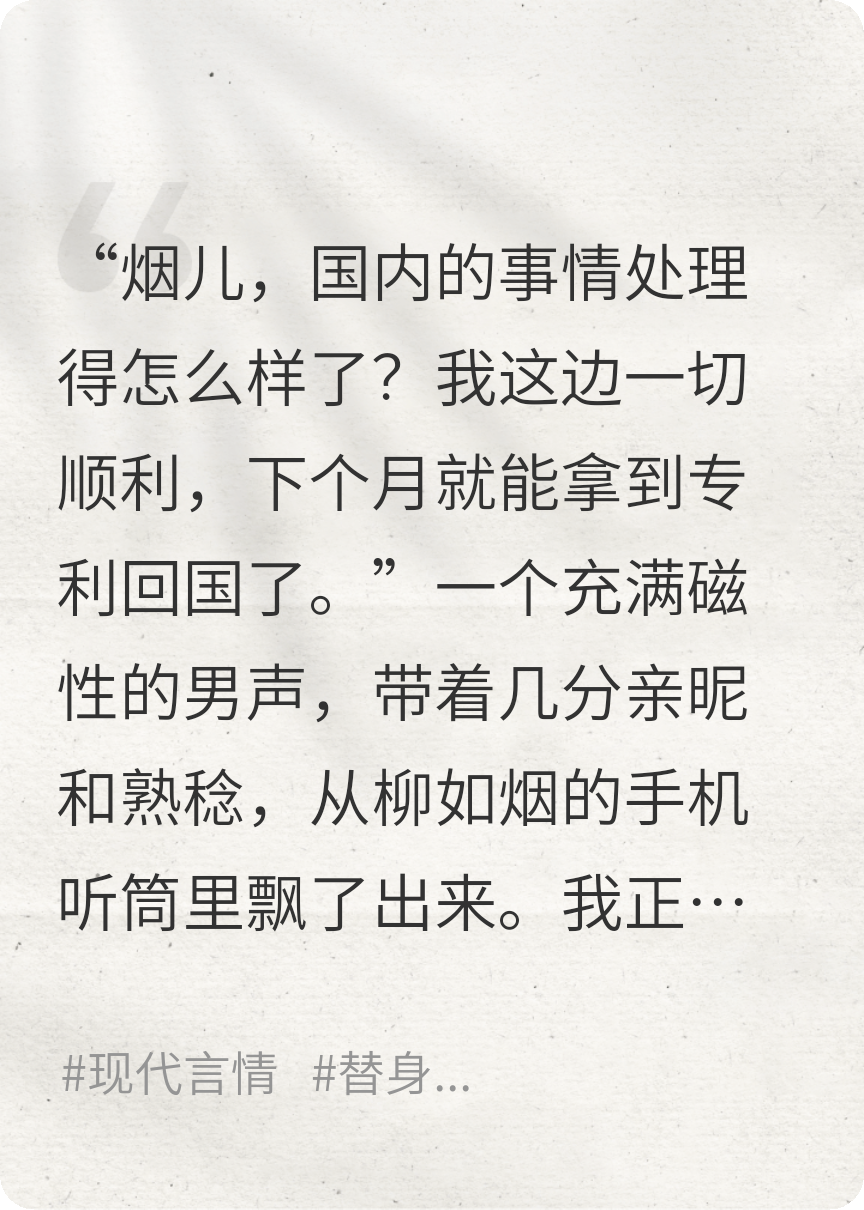 你是我前女友的白月光？乖，叫爹