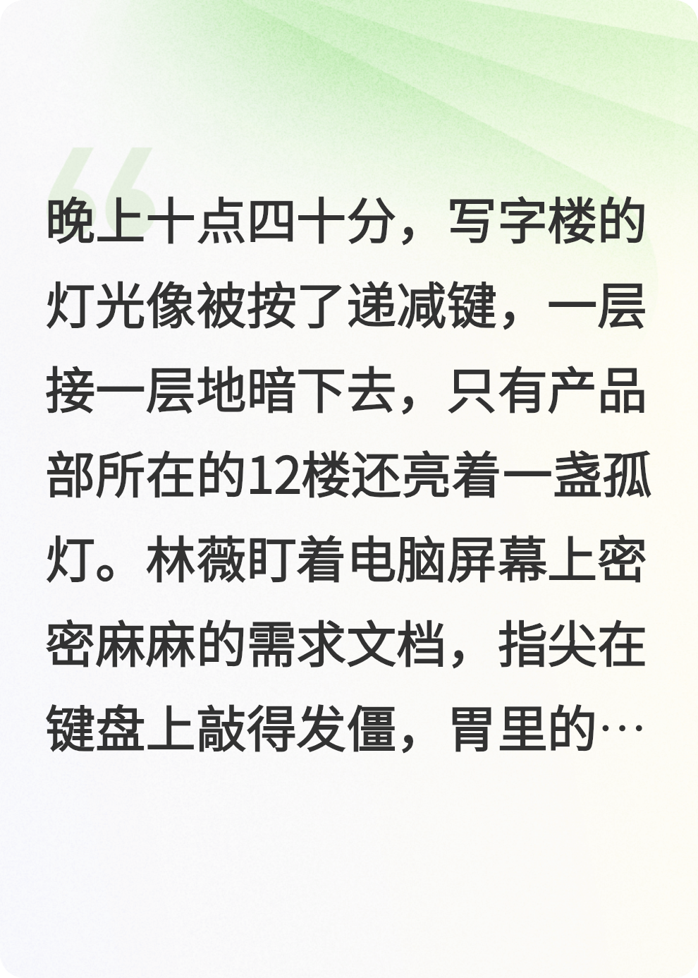 我手撕極品領(lǐng)導的全過(guò)程