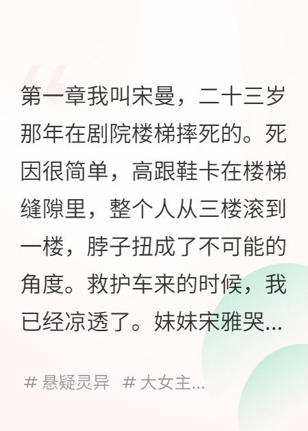 死去十年我重新投胎報仇