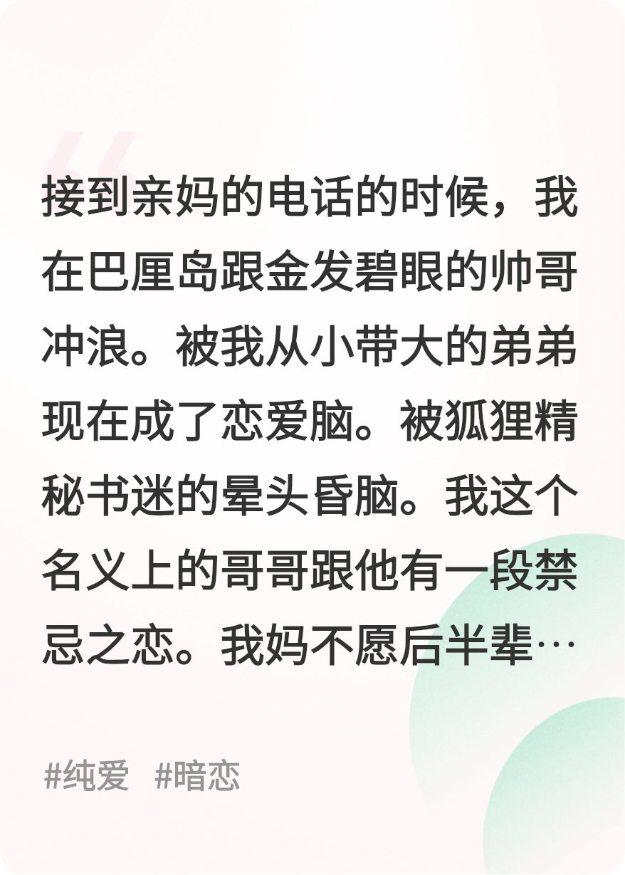 哥哥駕到，都閃開