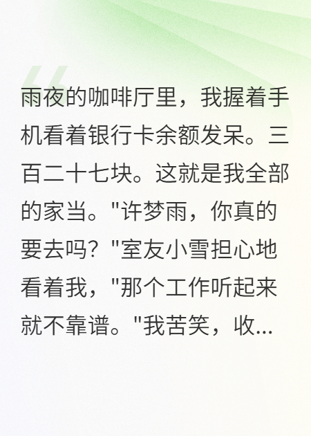 豪门少爷的贴身小助理