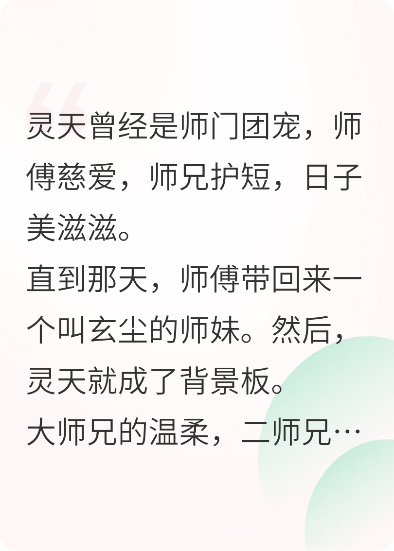 塵心向靈