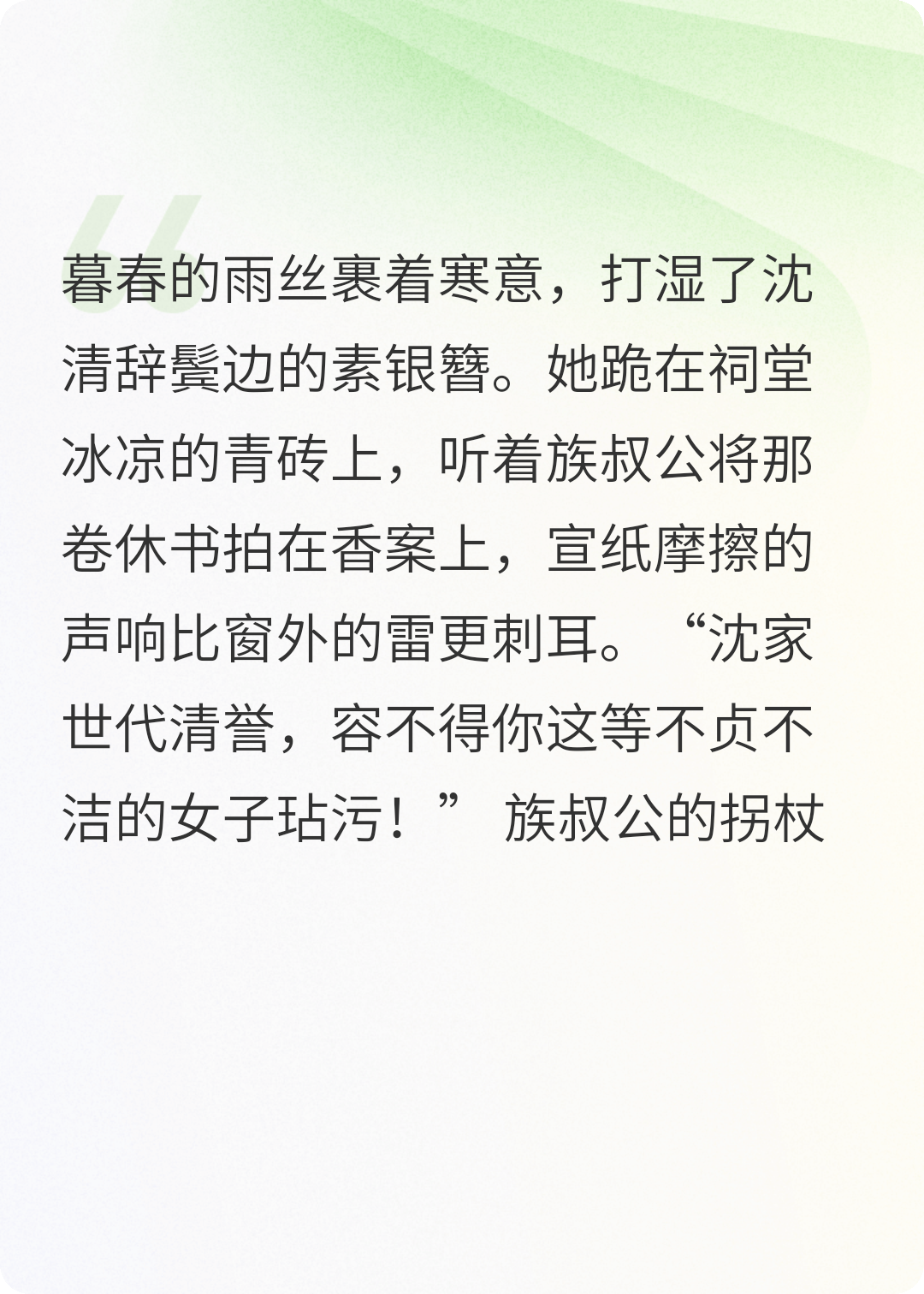 那枚碎玉簪，藏著我和他的三世債