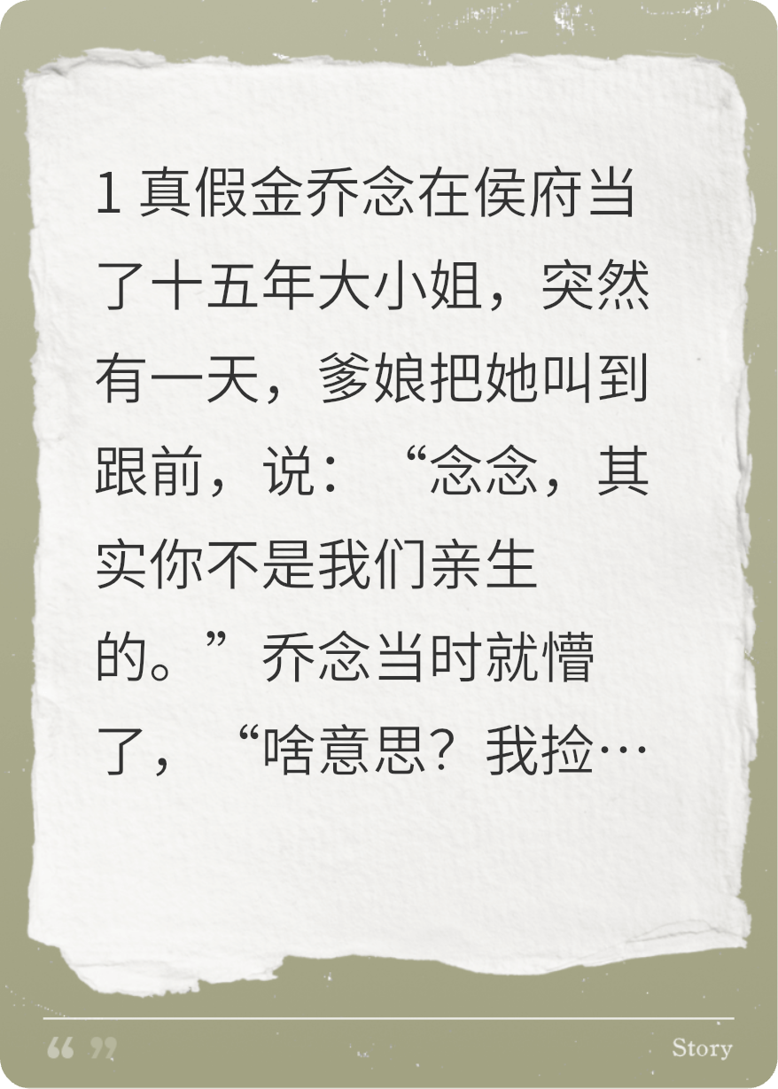 為奴三年？現在說(shuō)我是你們女兒