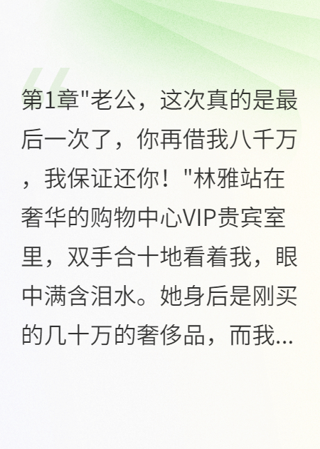 重生后妻子在商場坑我八千萬