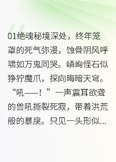 斷盡青云，魔主臨世