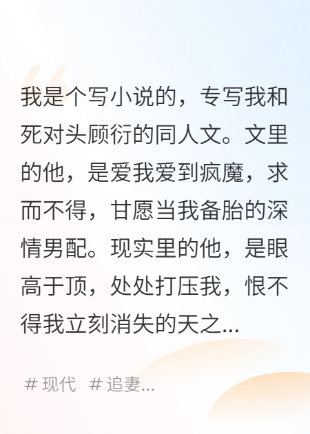 再写，写我爱惨了你，钱管够