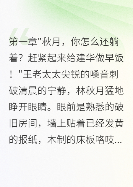 重生拒绝给小叔子当摇钱树