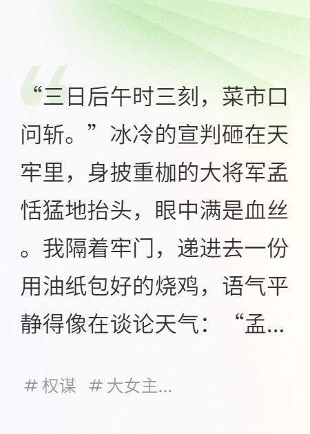 我在古代當“獵頭”