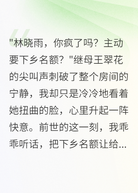 重生75年：我搶著下鄉(xiāng)后改變命運(yùn)