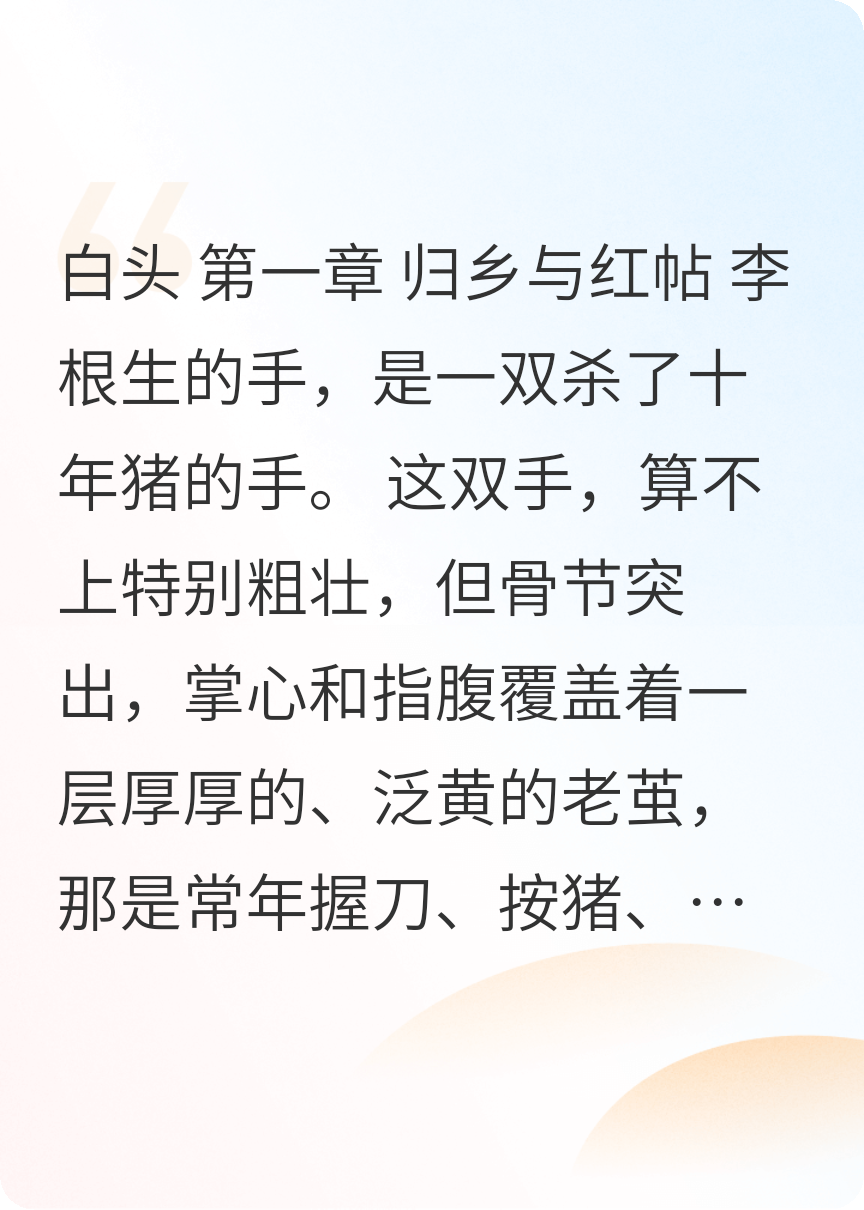 主角是根生王强的小说叫什么名字？