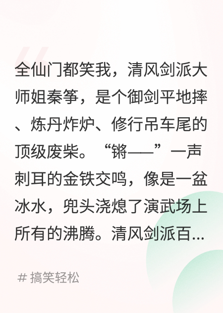 全宗門(mén)都笑我是個(gè)廢材還愛(ài)撿破爛