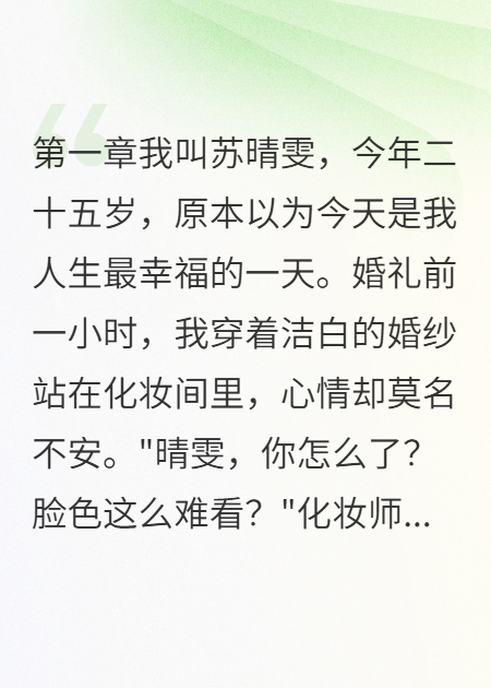 婚床被小三睡了我當(dāng)場(chǎng)退婚