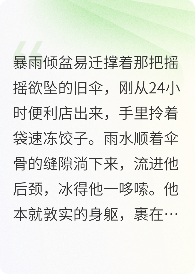 三十歲一千零一夜幻想