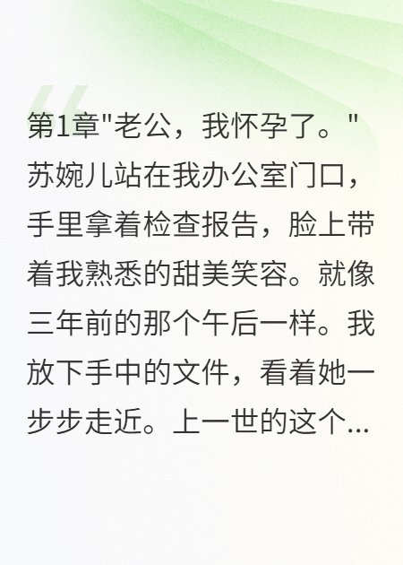 妻子肚中孩子竟是好友的种，无语