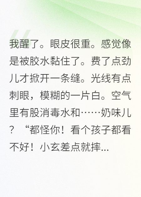 穿書(shū)反派幼崽，全家把我寵上天