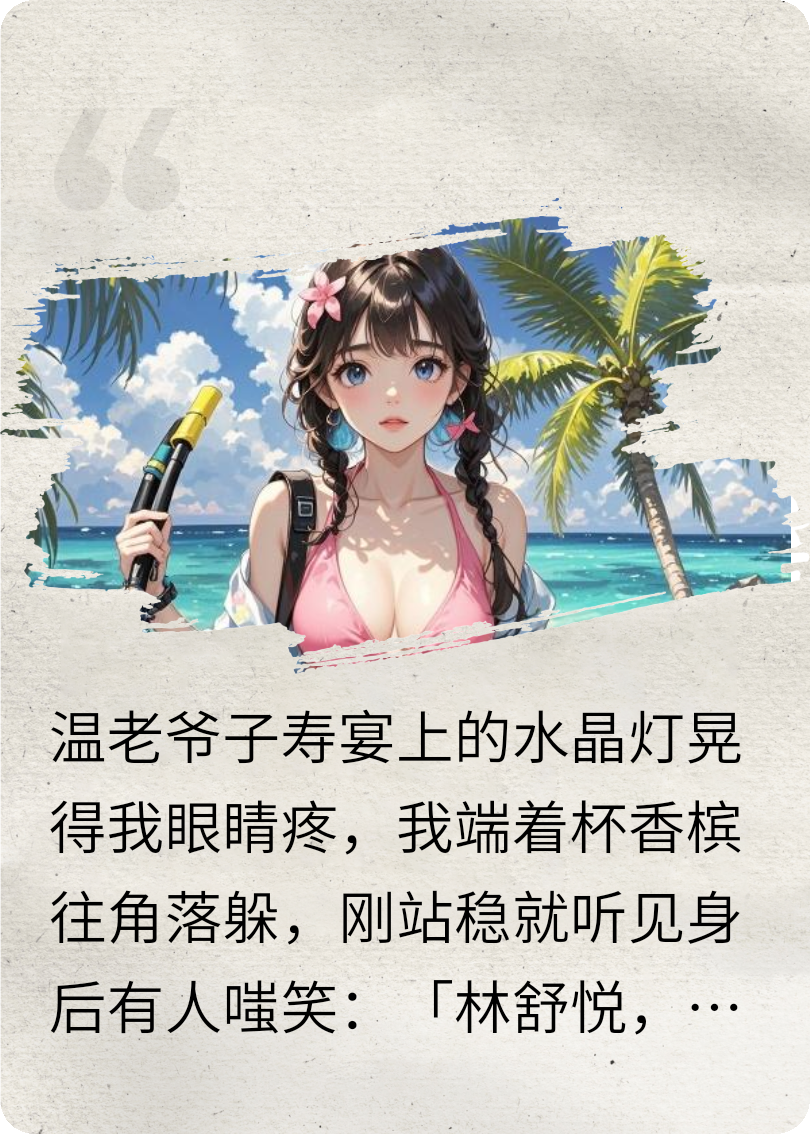 跟死對頭被迫度蜜月是什么體驗(yàn)？