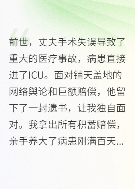 重生后我依舊替小三養(yǎng)兒子