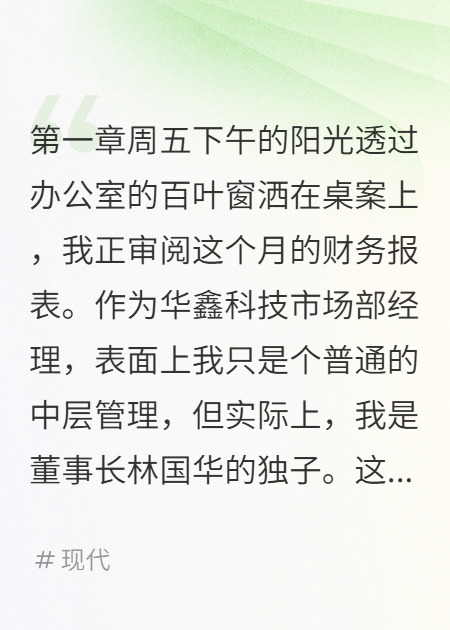 聽(tīng)見(jiàn)系統(tǒng)聲音的我無(wú)敵了