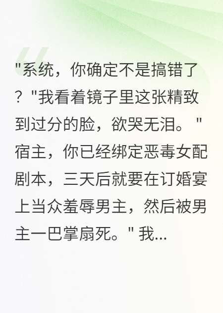閨蜜收百萬陷害我三年，訂婚宴我當(dāng)場反殺