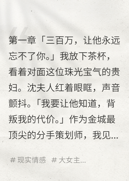 我拆散100对情侣后失业了