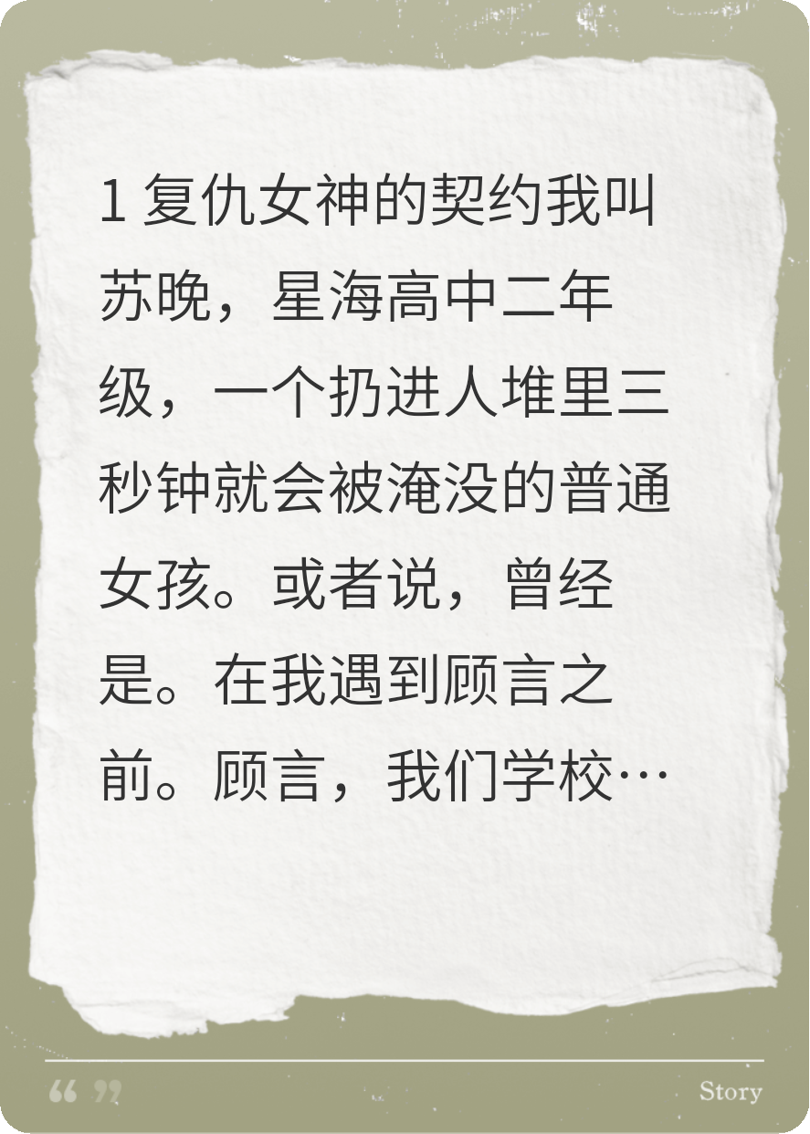 無盡折磨之渣男懲罰計劃