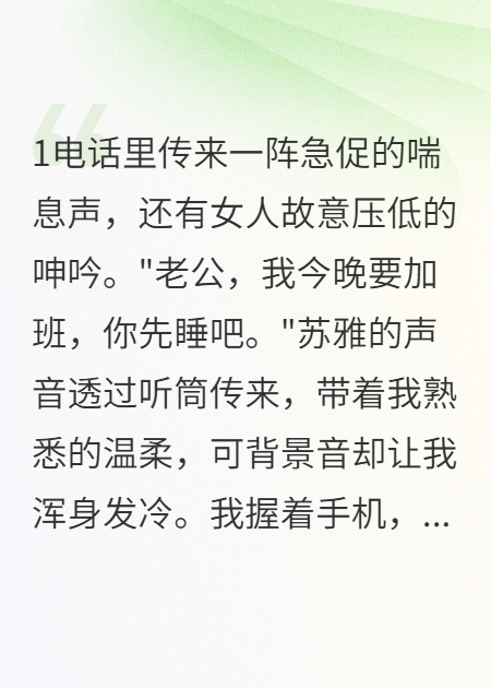 妻子背叛后我讓她付出代價