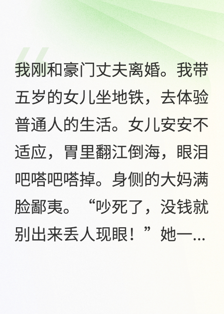 我?guī)迶D地鐵被全網(wǎng)嘲