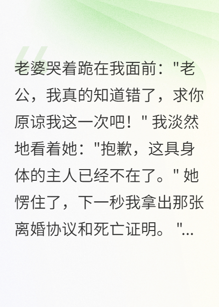 老婆出轨后我成了她们的噩梦（王美丽赵莉）完整章节列表_本站精选