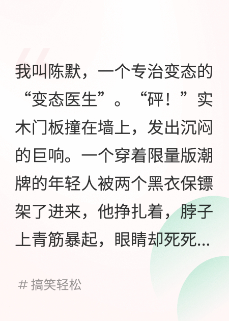 我見過很多變態(tài)，他們都叫我變態(tài)