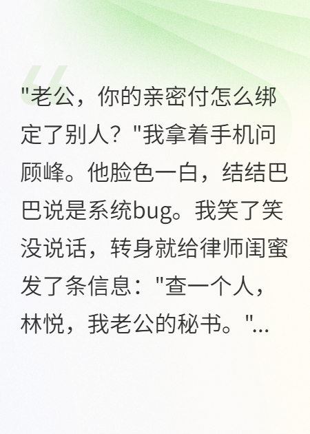 老公給秘書轉(zhuǎn)520萬我讓他坐牢