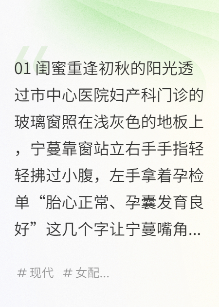 閨蜜的屠殺