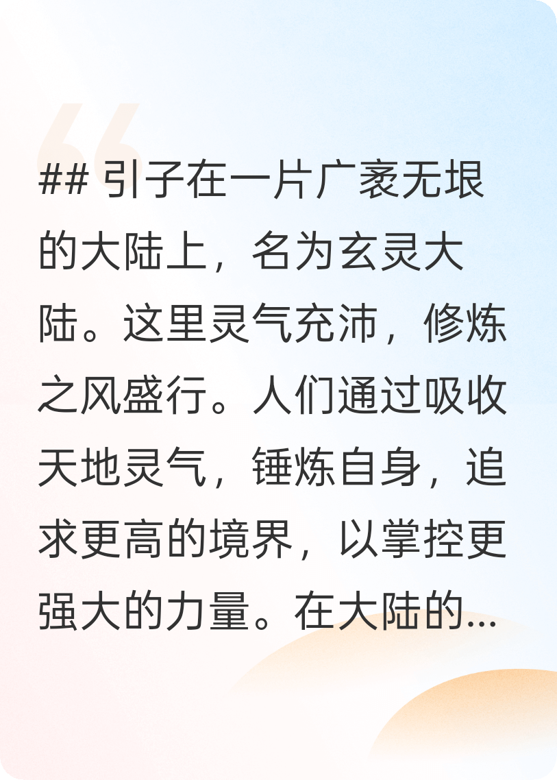  主角林风小说全文