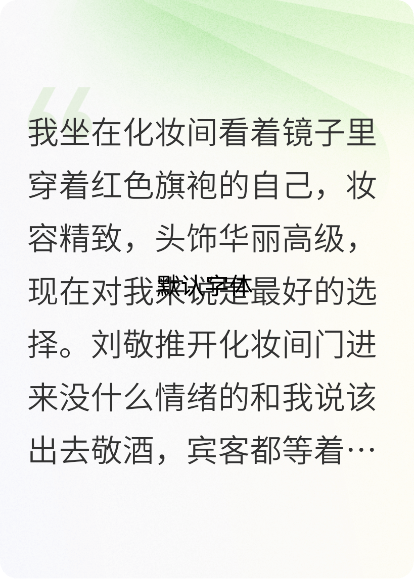 甩掉前男友嫁給富豪未婚夫的婚姻