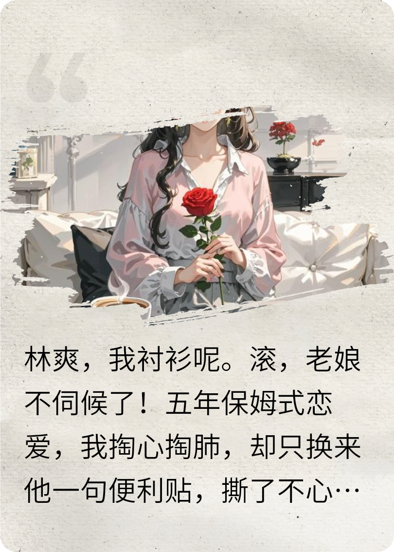 当我删除他的所有联系方式
