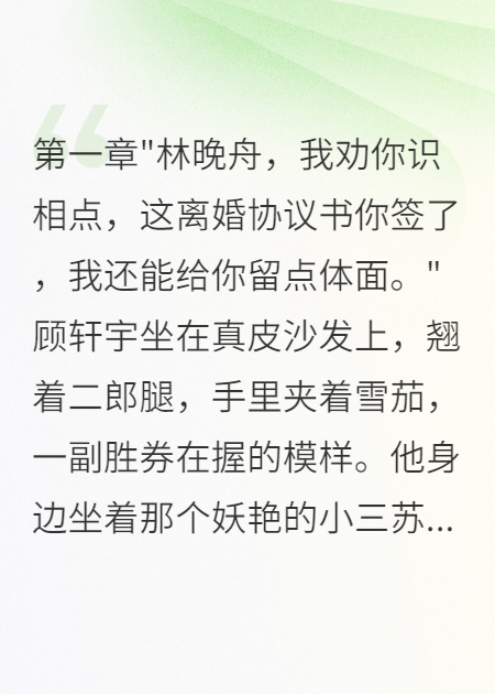 我離婚那天，京圈佛子還俗了