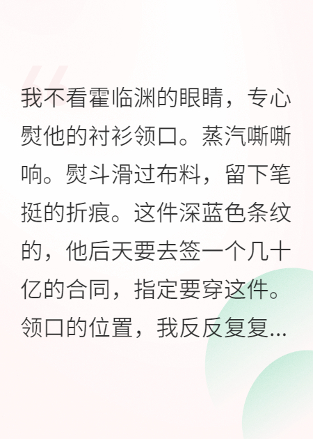 總裁的白月光是我殺的