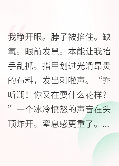 穿成虐文女主，我靠物理超度男主
