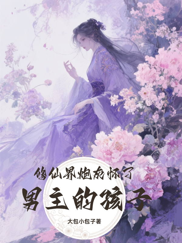 露凝香谢君安的故事出自哪本小说？