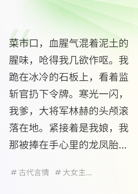 全家陪葬后，我重生回妹妹搶婚那天