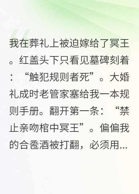 冥王老公被我的眼淚甜醒了