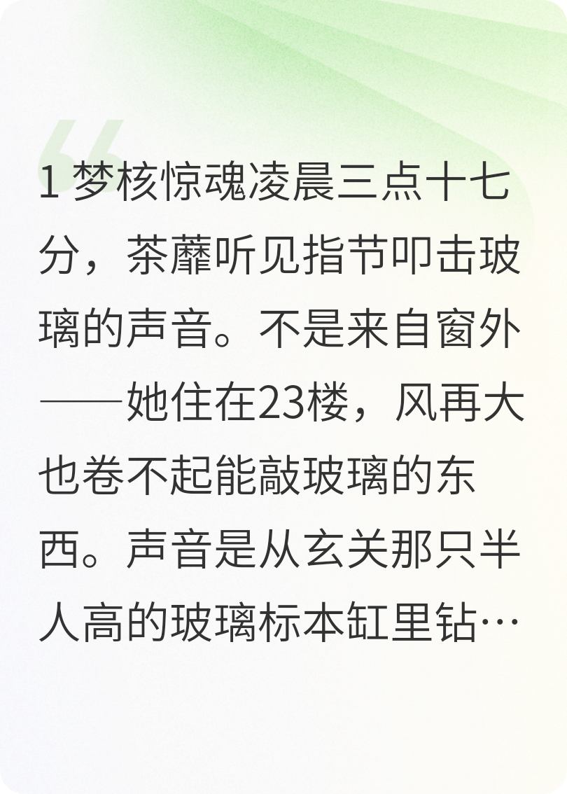 茶蘼沈砚是哪本书中的主角？