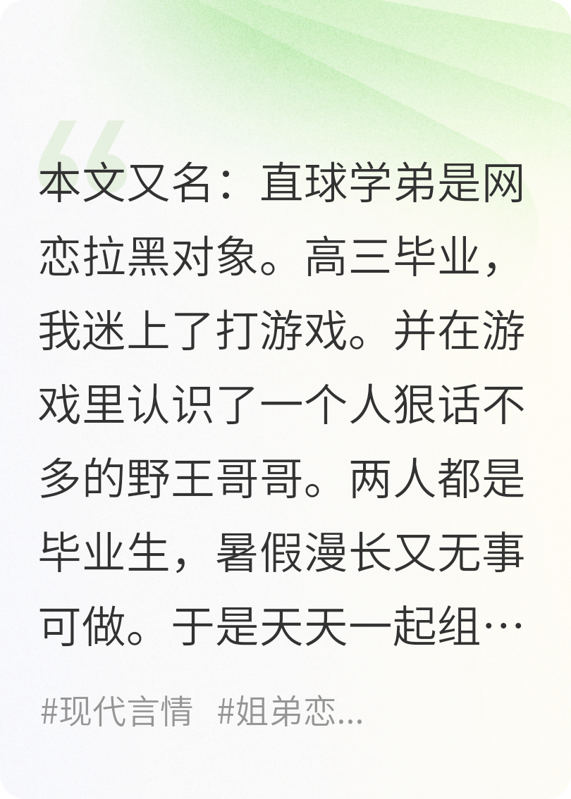 一篇七夕小甜文