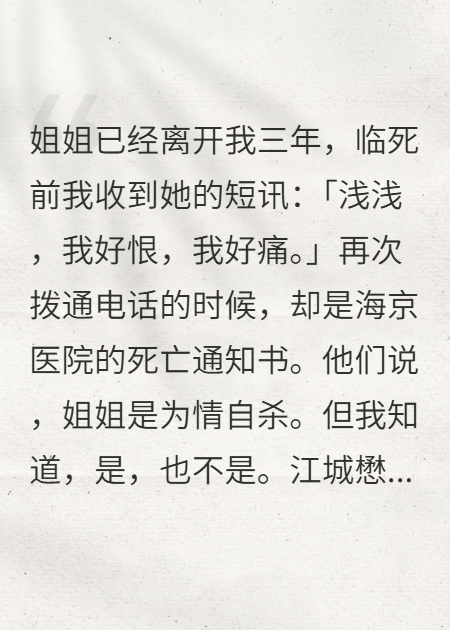 搖尾乞憐后，我如愿致他家破人亡