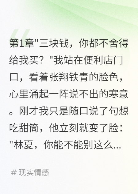 為三塊錢吵架，發(fā)現(xiàn)老公轉(zhuǎn)款百萬